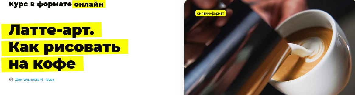 [Николай Стрельников] [russianbarista] Латте-арт. _0.png